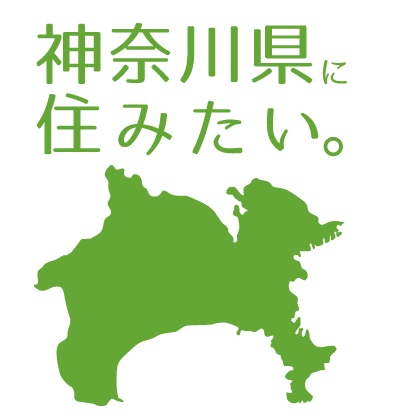 【神奈川県】かながわ移住セミナー　開催決定！！