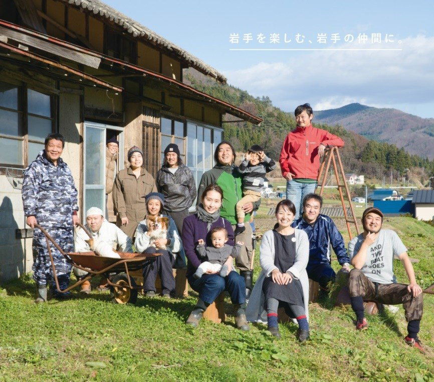 【岩手県】いわて暮らしセミナー「イーハトーブ×子育て×暮らし」